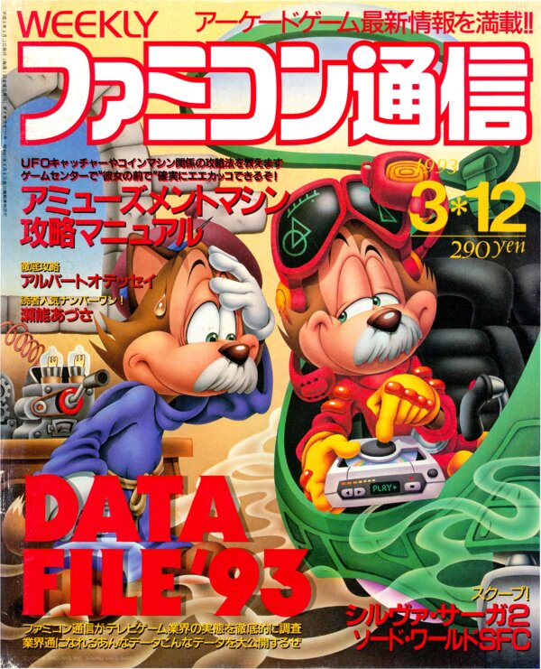 Weekly Famitsu   No. 221 March 12th 1993 cover